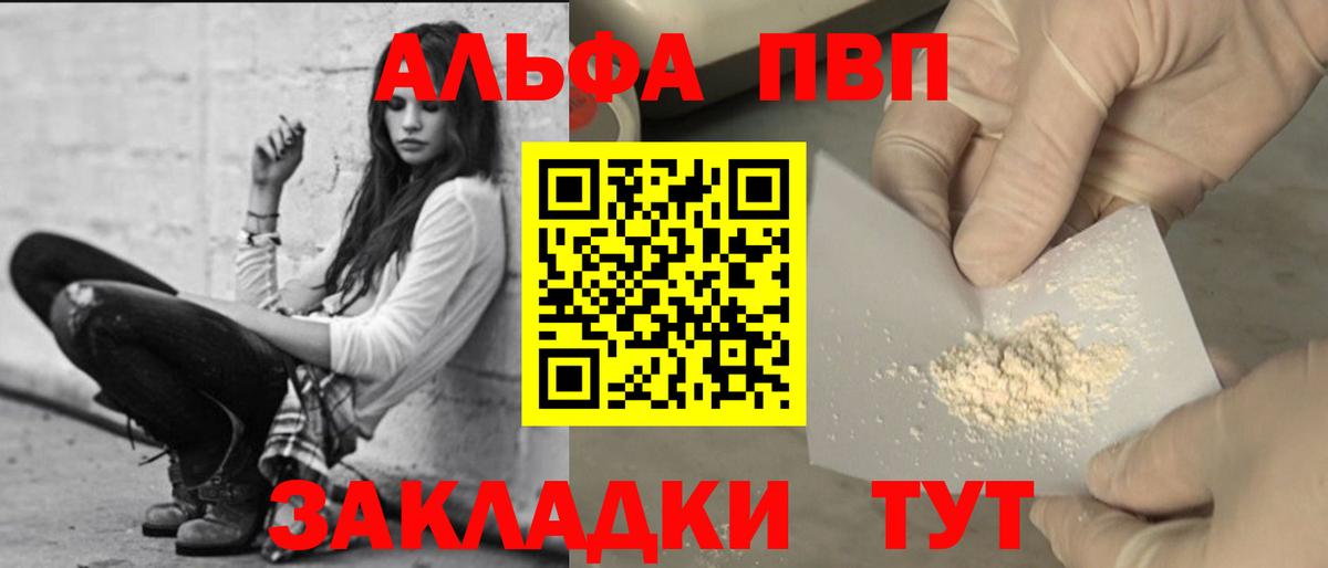 А ПВП мука Мценск