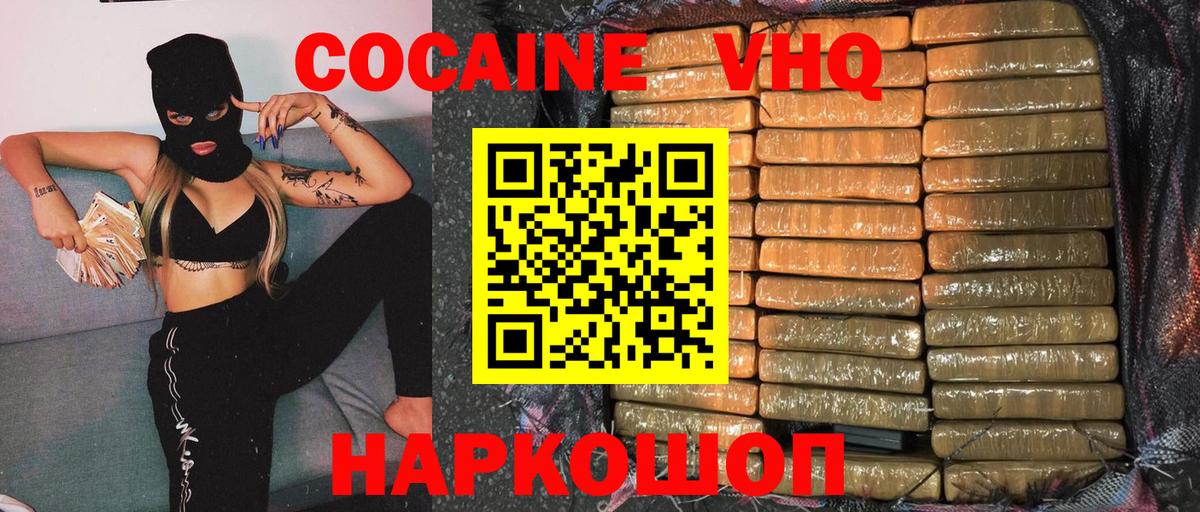 Кокаин 98%  Вход с VPN  Мценск  Cocaine Columbia 