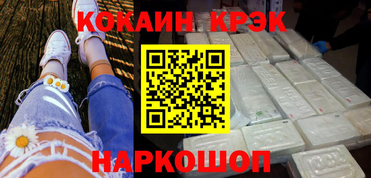 Кокаин Боливия Мценск
