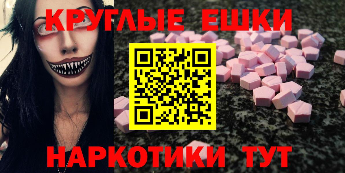 Экстази 250 мг Мценск
