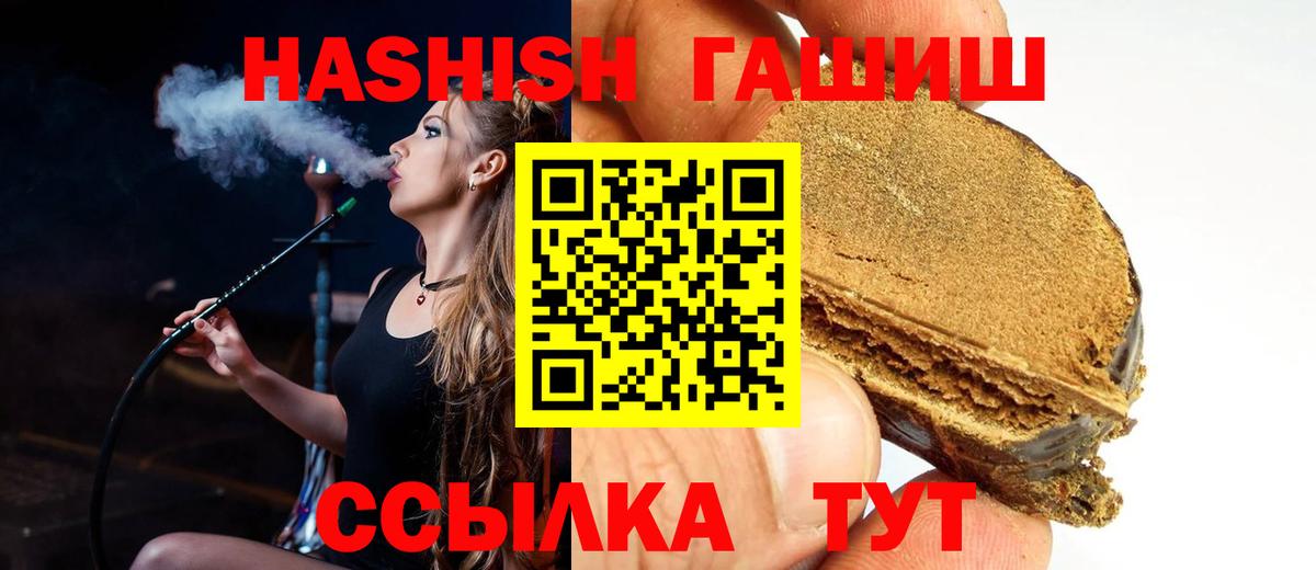 ГАШ хэш Мценск