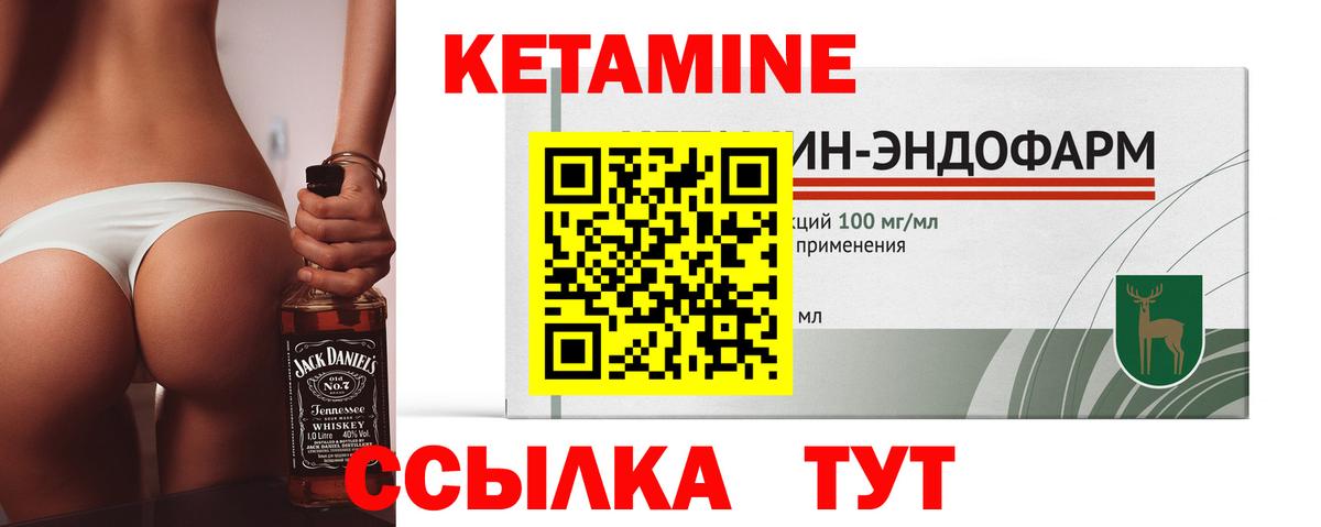маркетплейс официальный сайт  Вход с VPN  Мценск  Кетамин ketamine 