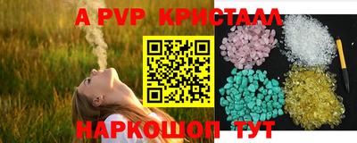 винт Славянск-на-Кубани
