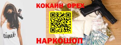 COCAINE Славгород