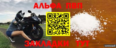 винт Славянск-на-Кубани