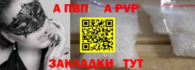 альфа пвп VHQ Ставрополь