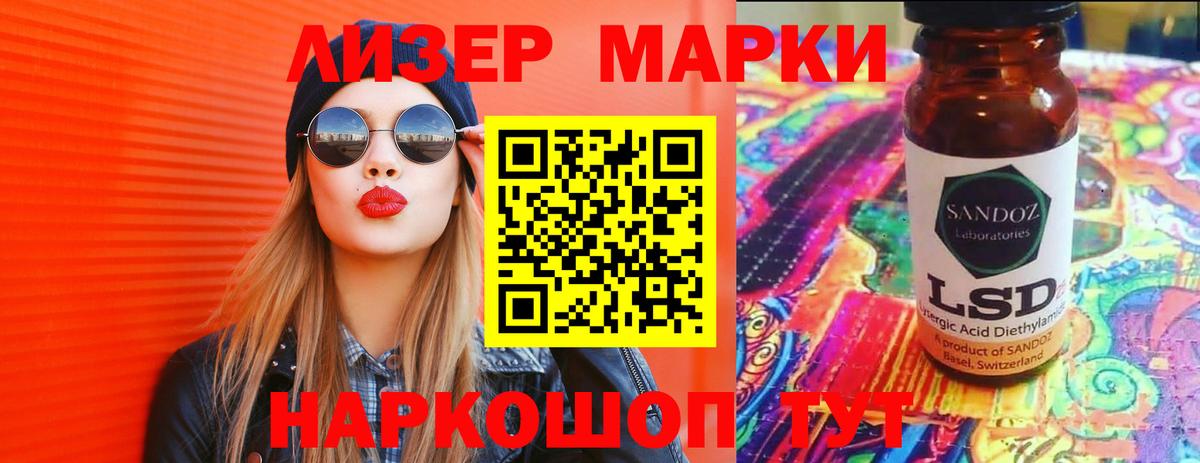 LSD-25 экстази кислота Мценск