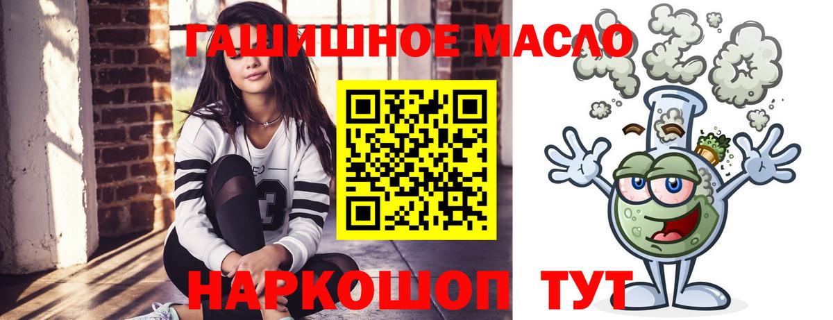 Мценск  Дистиллят ТГК концентрат  блэк спрут рабочий сайт  Вход с VPN  Дистиллят ТГК вейп с тгк 