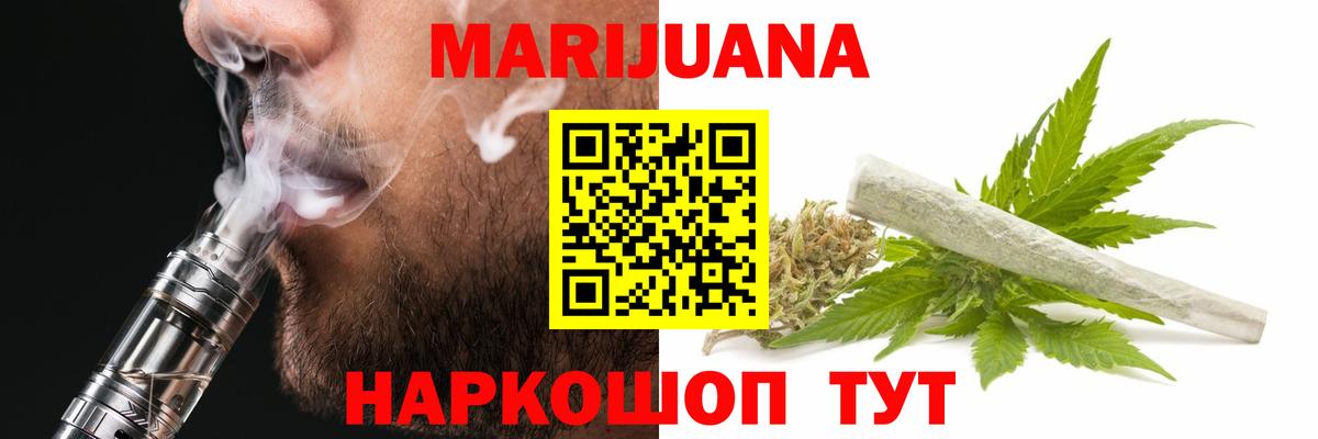 Каннабис тримм  Каннабис LSD WEED  Шишки марихуана THC 21%  Вход с VPN  Мценск  Марихуана LSD WEED 